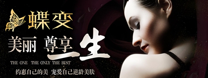 北京美容SPA推荐